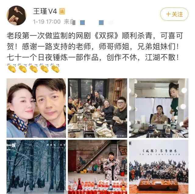 段奕宏老婆王瑾 罕見！段奕宏妻子王瑾曬恩愛 字里行間都是滿滿的驕傲之情