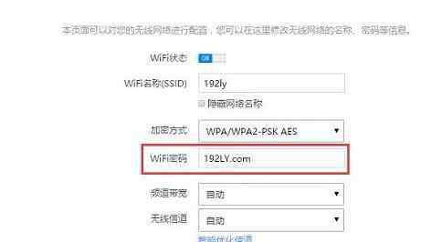 360無線wifi 360無線路由器的WiFi密碼忘記了怎么辦