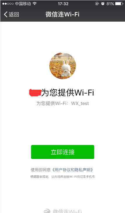 微信wifi tp路由器微信連wifi的設置方法