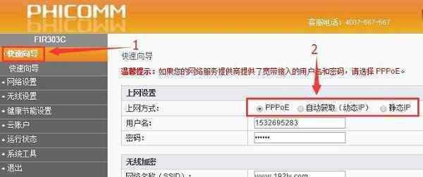 303c 斐訊fir303c路由器怎么設(shè)置上網(wǎng)