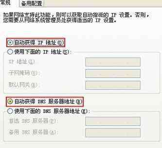自動(dòng)獲取ip地址上不了網(wǎng) 路由器怎么設(shè)置自動(dòng)獲取ip