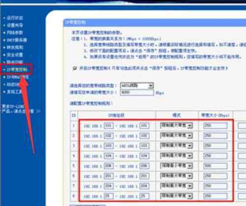 限制網(wǎng)速 怎么限制網(wǎng)速 限制網(wǎng)速的兩種方法介紹