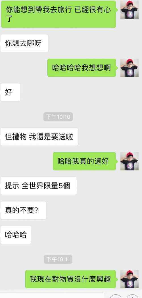 羅志祥小號 【吃瓜】周揚青小號曝昔日聊天記錄 羅志祥和小小號九年感情終于真相了