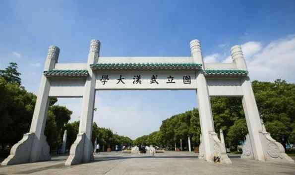 湖北大學(xué)排名2017最新排名 武漢高校排名2020最新排名