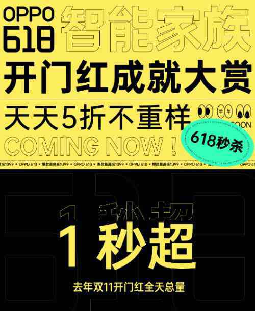 wankz OPPO智能家族618大促搶購戰(zhàn)打響 OPPO Watch拿下兩個“冠軍”