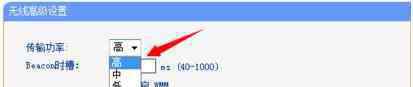 高級(jí)設(shè)置 無線路由器高級(jí)設(shè)置中怎么設(shè)置