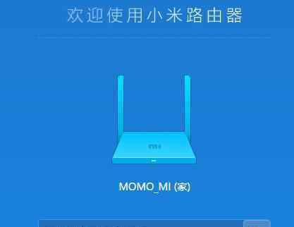 小米路由器設(shè)置ip地址 小米路由器的IP地址如何修改