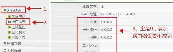 電腦無法連接網(wǎng)絡 Netcore路由器下的局域網(wǎng)中某臺電腦無法打開網(wǎng)頁