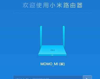 小米路由器設(shè)置ip地址 小米路由器的IP地址如何修改