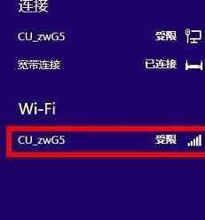 win8無線網(wǎng)絡(luò)受限 win8連接路由器無線網(wǎng)絡(luò)受限怎么辦