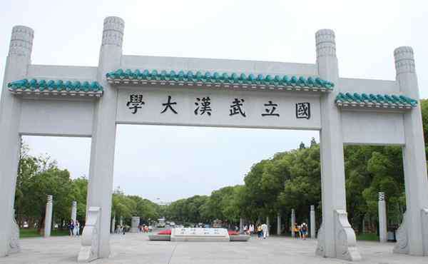 武漢的大學(xué)有哪些 武漢一本大學(xué)名單有哪些 武漢985/211大學(xué)名單排名