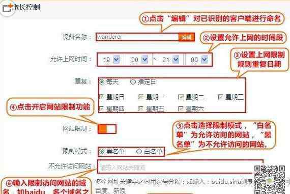 家長(zhǎng)控制 無線路由器怎么設(shè)置家長(zhǎng)控制功能