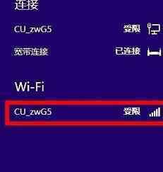 win8無線網(wǎng)絡(luò)受限 win8連接路由器無線網(wǎng)絡(luò)受限怎么辦