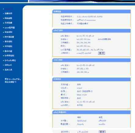 無線網怎么安裝 wlan路由器怎么安裝