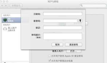 macbook開機密碼忘了 mac開機密碼怎么設(shè)置