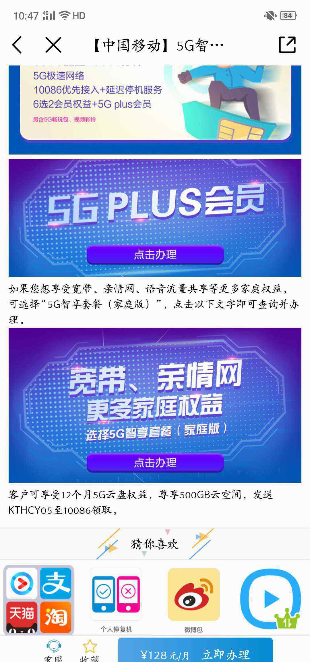 50g 中國移動20周年感恩回饋，用戶憑網(wǎng)齡可領(lǐng)50G流量與多重權(quán)益！