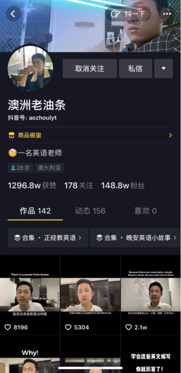 英文情話暴擊 一根來自澳洲的“老油條”躥紅抖音
