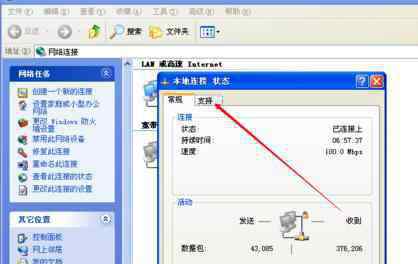 網關地址 XP系統(tǒng)下怎么查看路由器網關地址