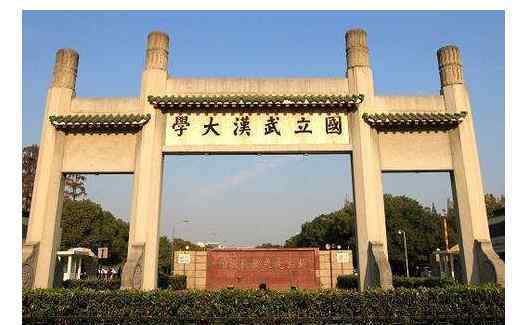 湖北大學(xué)排名2017最新排名 武漢高校排名2020最新排名