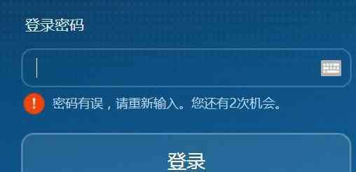 路由器管理員密碼6位 路由器192.168.1.1登錄入口的六位密碼是多少