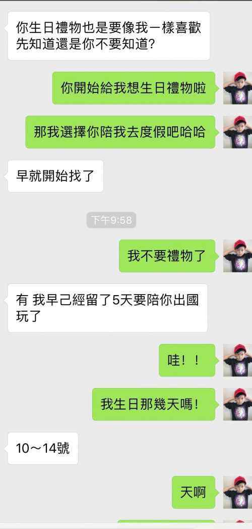 羅志祥小號 【吃瓜】周揚青小號曝昔日聊天記錄 羅志祥和小小號九年感情終于真相了