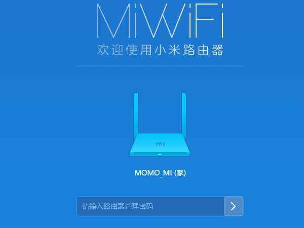 小米路由器怎么改密碼 小米路由器wifi密碼怎么改