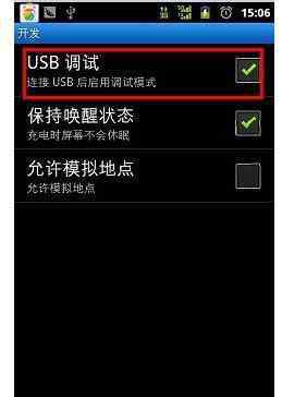 手機連接不上電腦 華為手機連接不上電腦的解決方法步驟圖