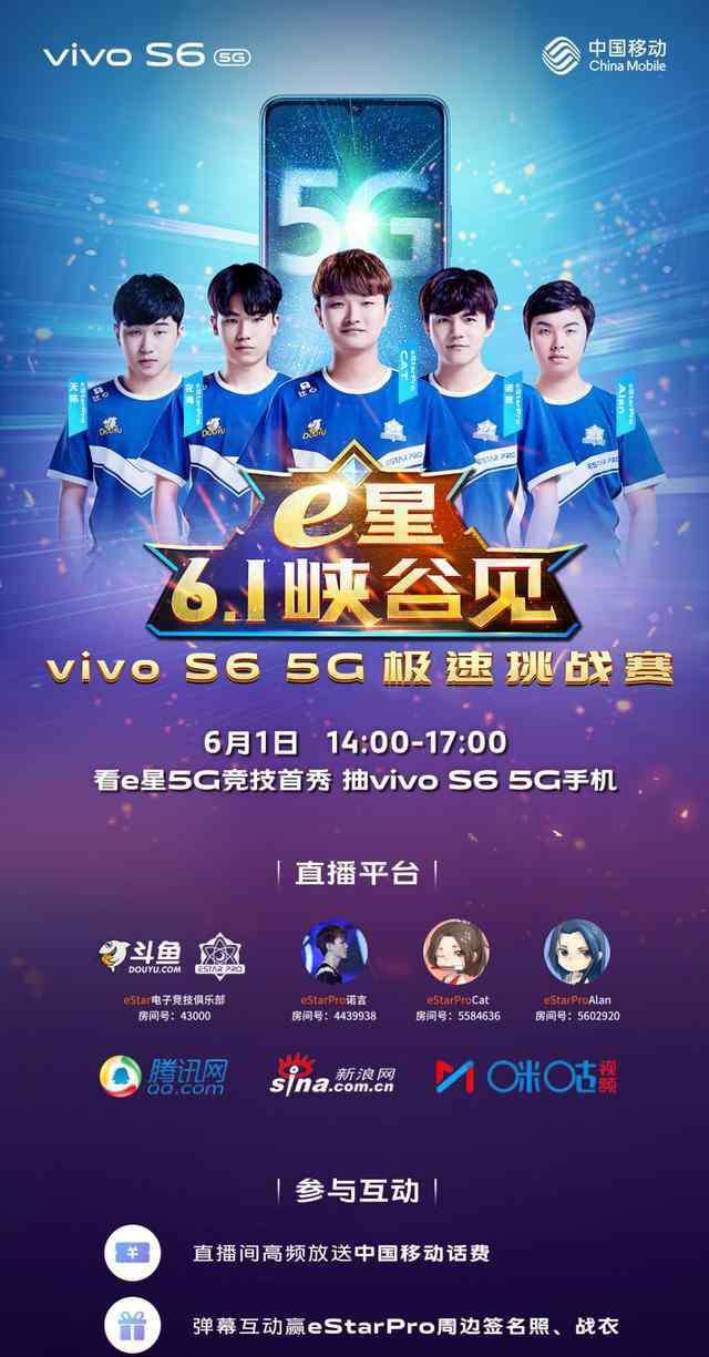 5gwan 5G玩游戲到底有多快？6月1日eStarPro直播間見