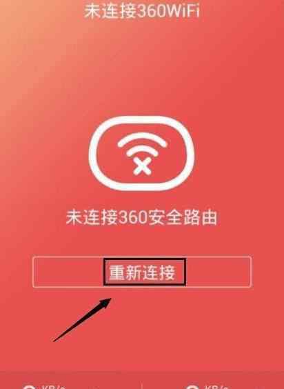 360路由器app官網 360安全路由器app怎么使用