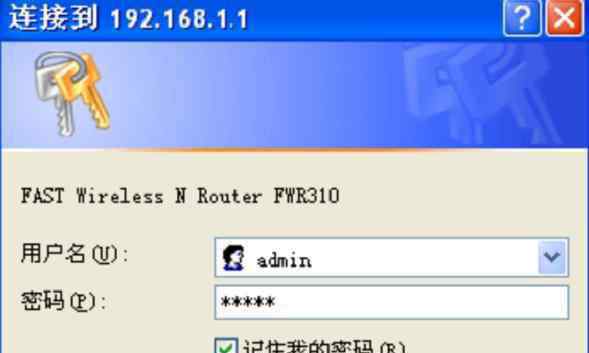 迅捷路由器管理員密碼 迅捷FWR310路由器管理員密碼是多少