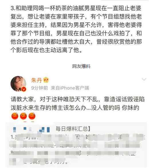 德云社高峰老婆 周一圍阻止老婆復出是真是假?怎么一回事?朱丹怒的都爆粗口了