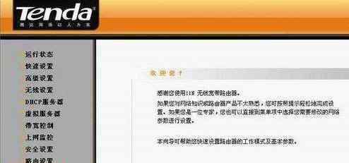 tenda路由器默認密碼 tenda路由器密碼恢復(fù)出廠設(shè)置的方法