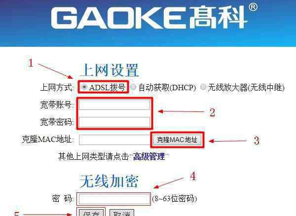 高科手機(jī) 高科路由器手機(jī)登陸怎么設(shè)置