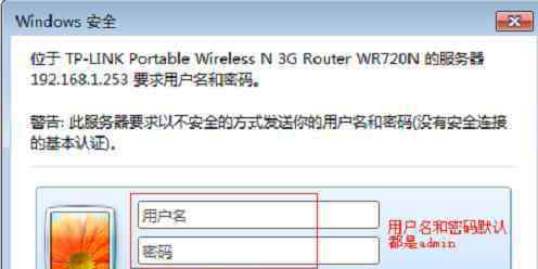 wr TP-Link TL-WR720N路由器的無線路由模式設(shè)置教程