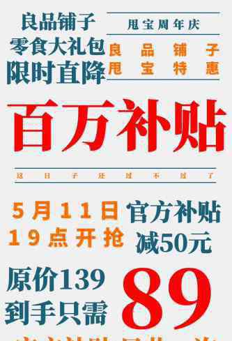 發(fā)令槍價格 甩甩寶寶打響2周年慶發(fā)令槍，8小時銷售良品鋪子零食超過200萬包