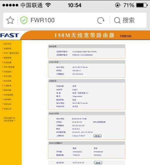 手機(jī)改wifi密碼的步驟 手機(jī)修改wifi密碼的方法圖解步驟