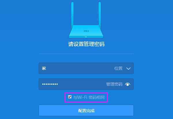 小米路由器管理員密碼 小米路由器怎么修改管理員密碼