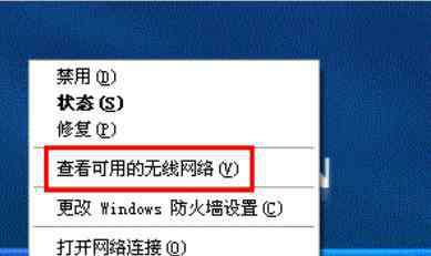xp筆記本電腦怎么連接無線網(wǎng)wifi XP系統(tǒng)怎么查看連接過的無線網(wǎng)絡(luò)WIFI密碼