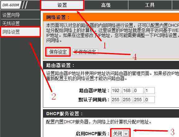 路由器當(dāng)交換機用怎么設(shè)置 D-Link無線路由器當(dāng)交換機用怎么設(shè)置