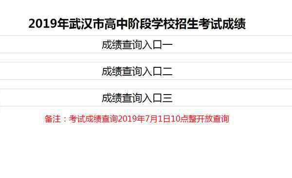 whzkb 武漢市省重點(diǎn)高中有哪些 武漢市市重點(diǎn)高中有哪些