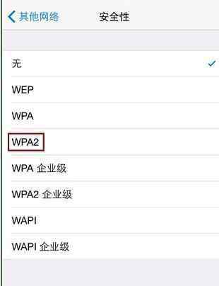 蘋果手機(jī)怎么連接免費(fèi)wifi 蘋果手機(jī)如何連接隱藏wifi