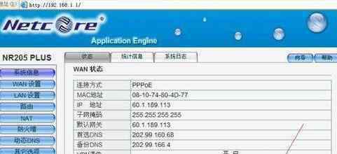 磊科路由器怎么設置 磊科無線路由器參數(shù)設置教程