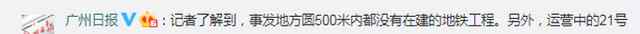 廣州棠下發(fā)生地陷 周圍交通受阻真相是什么？