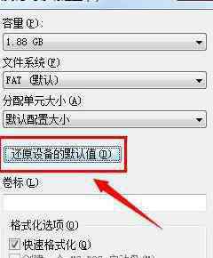 windows無(wú)法格式化u盤(pán) 電腦win7系統(tǒng)對(duì)U盤(pán)格式化時(shí)提示windows無(wú)法完成格式化的兩種解決方法