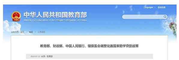 湖北生源地助學貸款 2020年起湖北省生源地助學貸款還款時間延長至5年