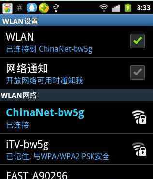 手機(jī)搜索不到wifi 路由器中文wifi手機(jī)搜索不到怎么辦