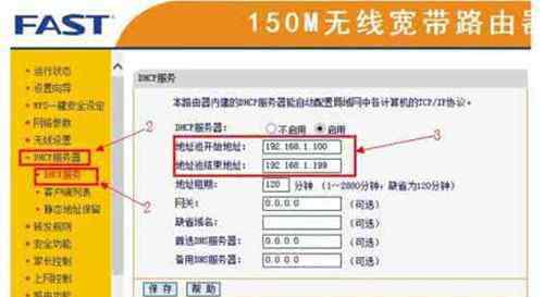 fast路由器設(shè)置教程 迅捷路由器設(shè)置教程 迅捷路由器哪款好