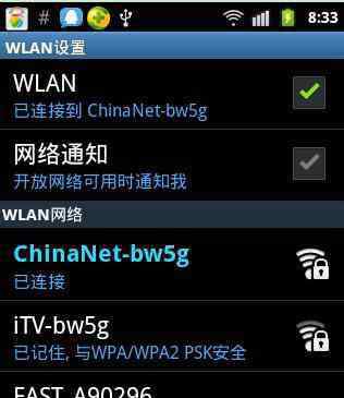 手機(jī)搜索不到wifi 路由器中文wifi手機(jī)搜索不到怎么辦