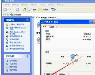 網關地址 XP系統(tǒng)下怎么查看路由器網關地址