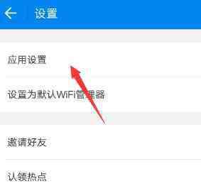 wifi萬能鑰匙怎么用 怎么設(shè)置密碼萬能鑰匙打不開